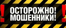 31684718965, 31685528930 Мошенники