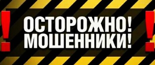 Список Мошенников по трудоустройству в Европе