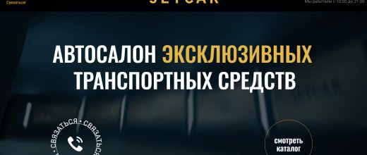 JetCar