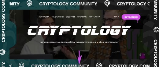 Cryptology