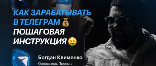 Богдан Клименко