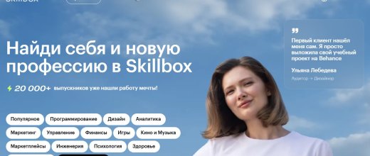 Skillbox.ru