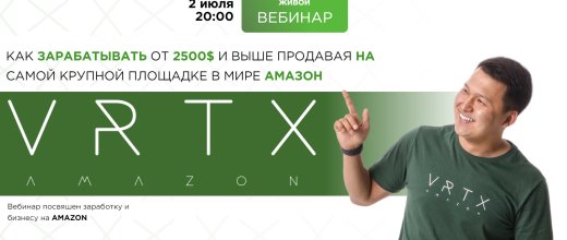 Vertexamazon.com
