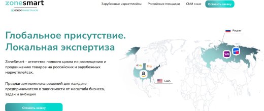 Zonesmart.ru