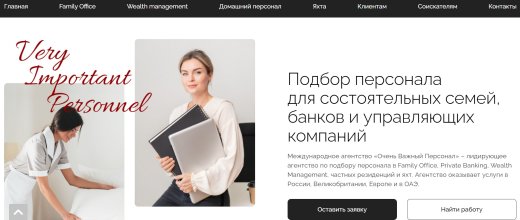 Veryimportantpersonnel.ru