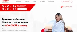 Hirint.kz
