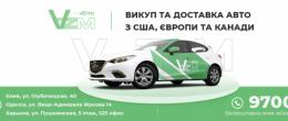 Везем Авто