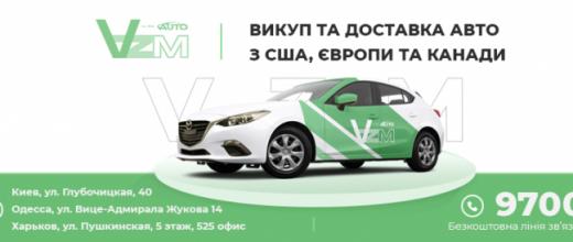 Везем Авто