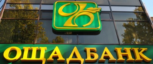 Ощадбанк