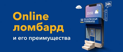 Скарбниця