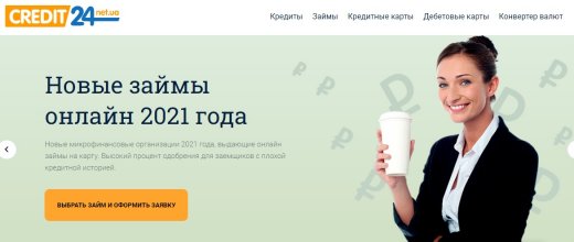 Credit24.net.ua