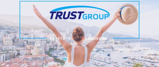 Trust Group Pro