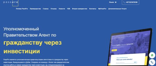 Passpro.co