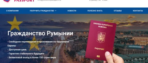 Second-passport.ru