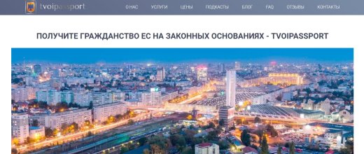 Tvoipassport.ru