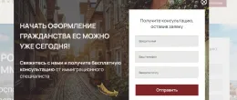 Migronium.com