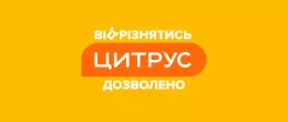 Цитрус