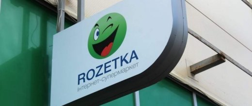 Rozetka.com.ua