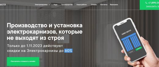 Karnizmaster.ru