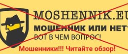 Сайт Аферистов Moshennik.eu