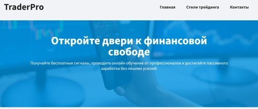 Обучение трейдингу