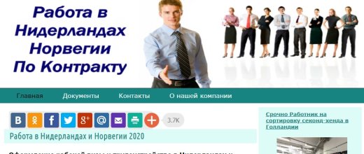 Visa-work.ru
