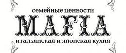 Ресторан MAFIA