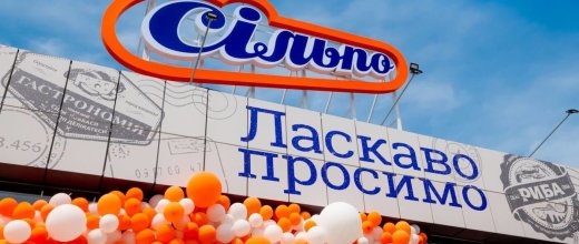Сильпо