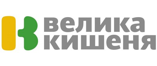 Велика Кишеня