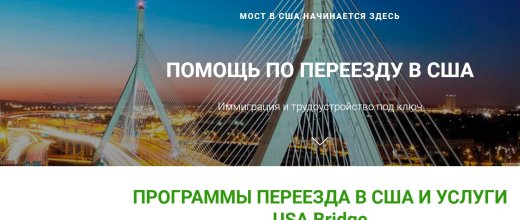 Usabridge.ru