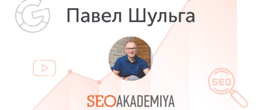Seo-akademiya.com
