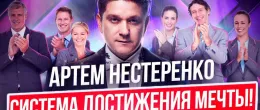Артем Нестеренко