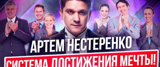 Артем Нестеренко