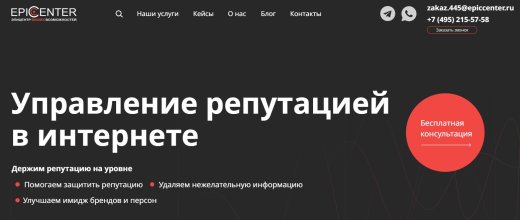 Epiccenter.ru