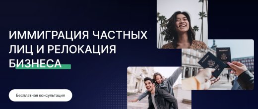 Relocationimmigration.com