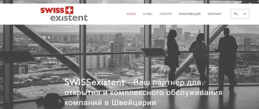 Swissexistent.ch