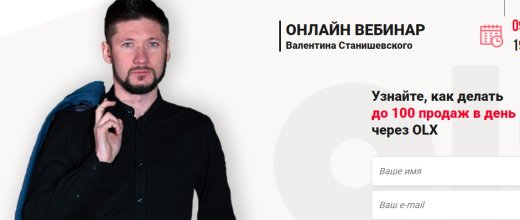 Валентин Станишевский