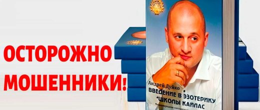 Андрей Дуйко