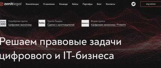 Zenitlegal.ru