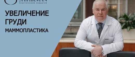 Клиника Dr. Shihirman