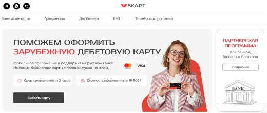 5kart.ru