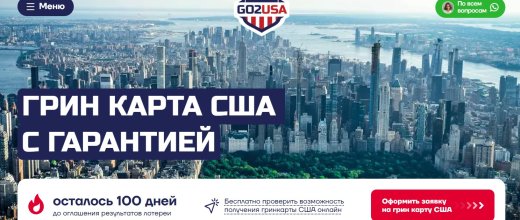 Go2usa.pro