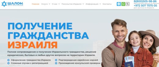 Shalom-center.ru