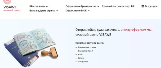 Visawe.ru