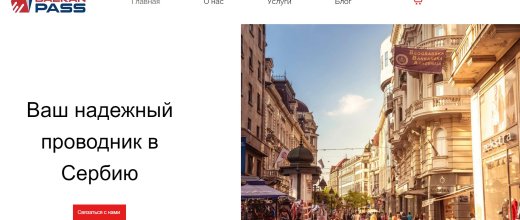 Balkan-pass.com