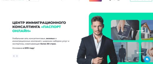 Pasport.online