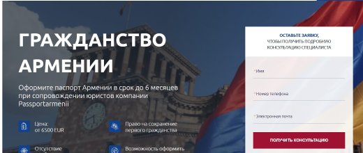 Passportarmenii.com