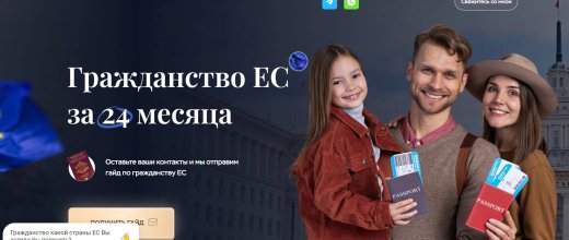Grazhdanstvo.eu