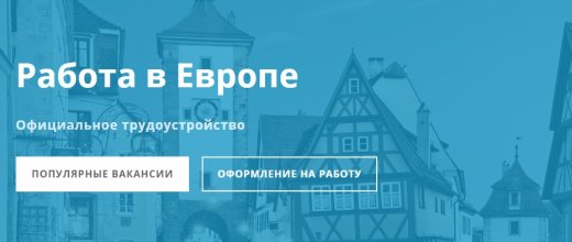 Evro-rabota.com