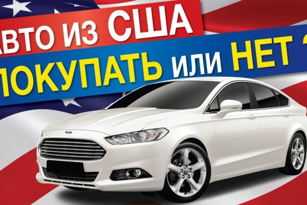 Развод на Пригон Авто из США!